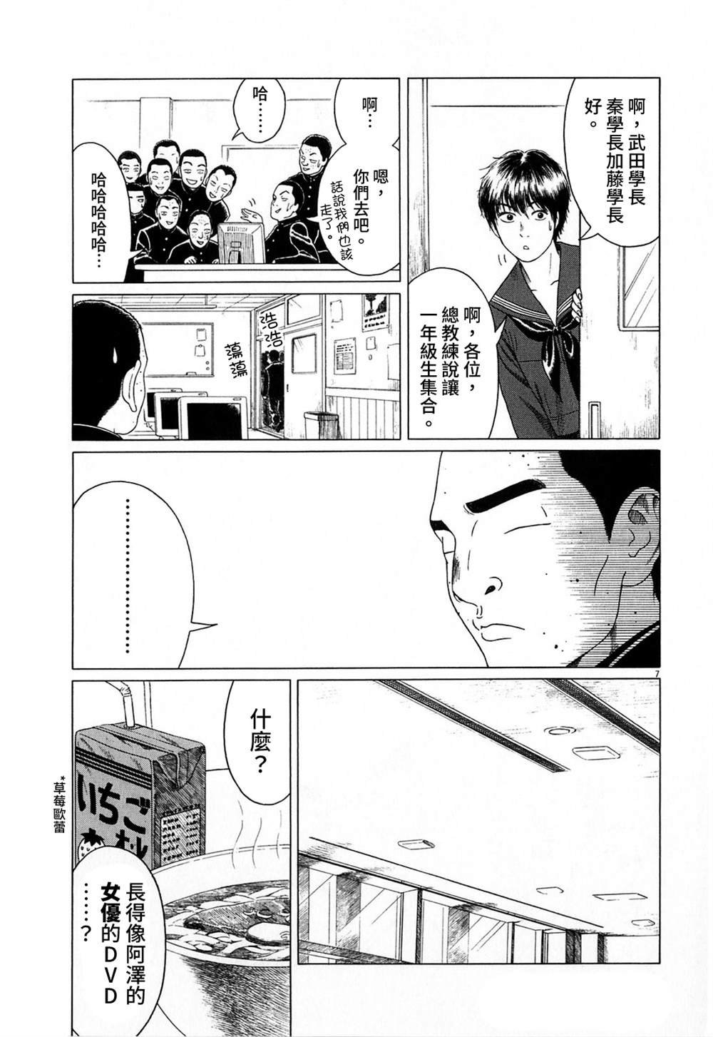 第119话