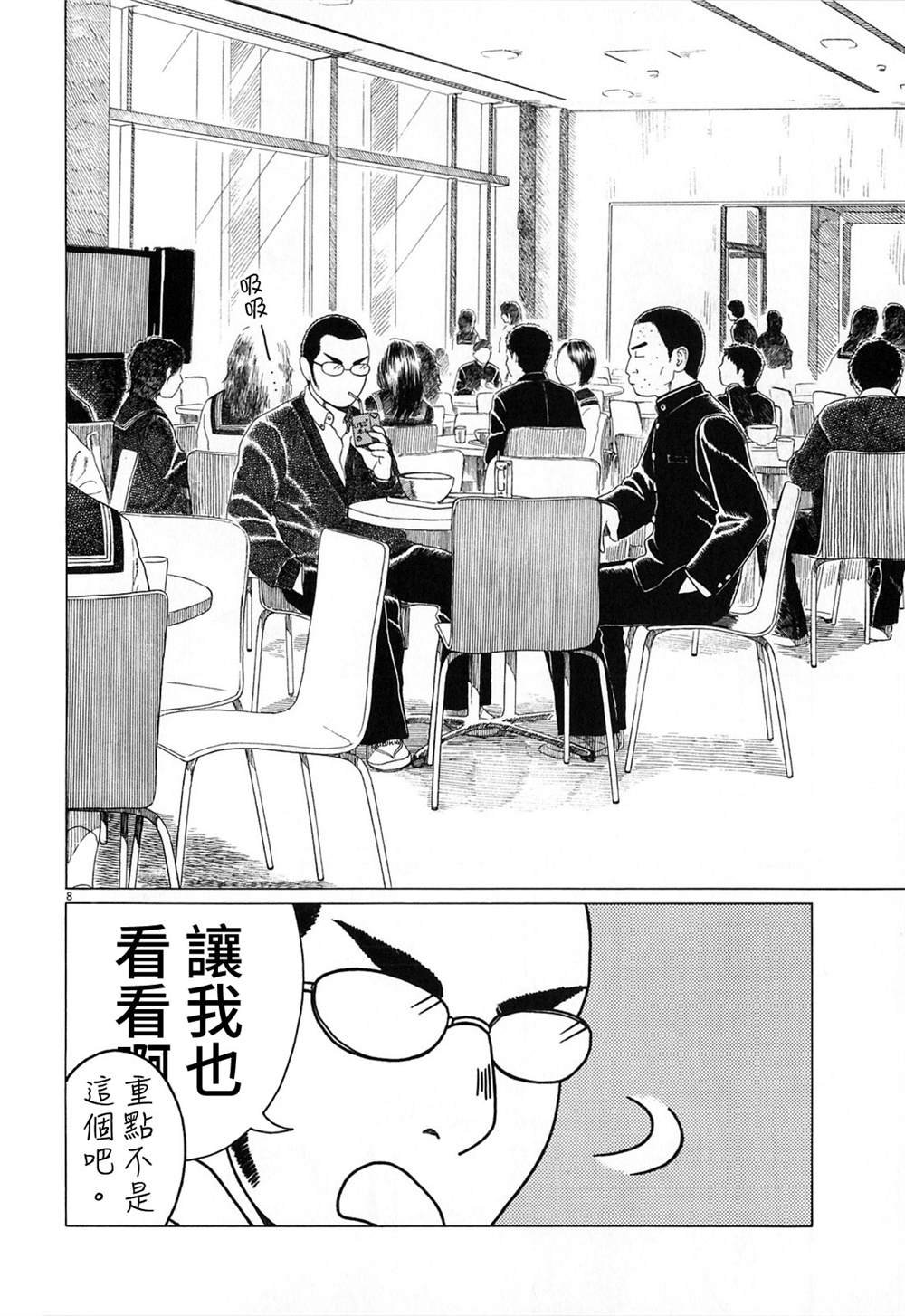 第119话