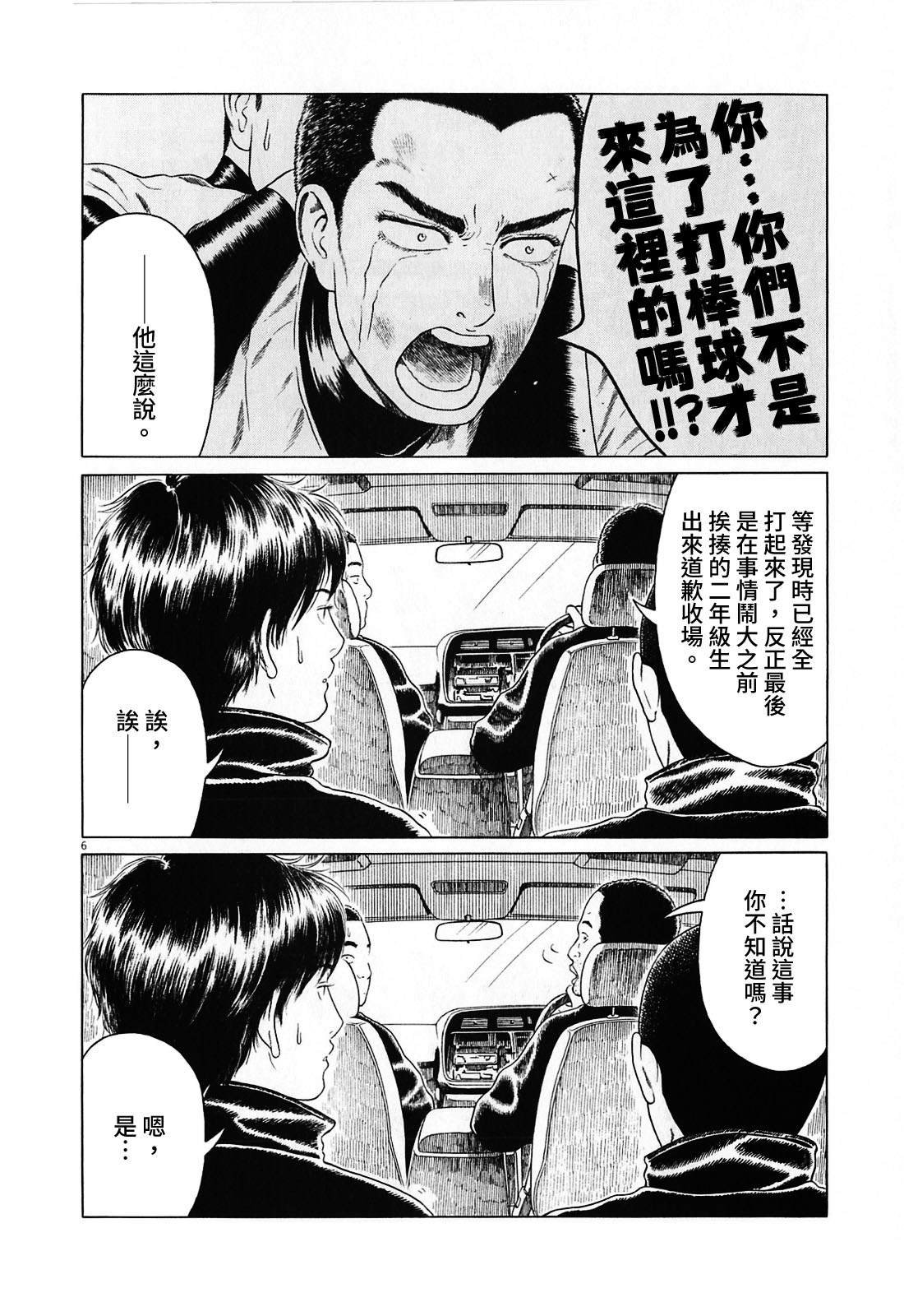 第120话