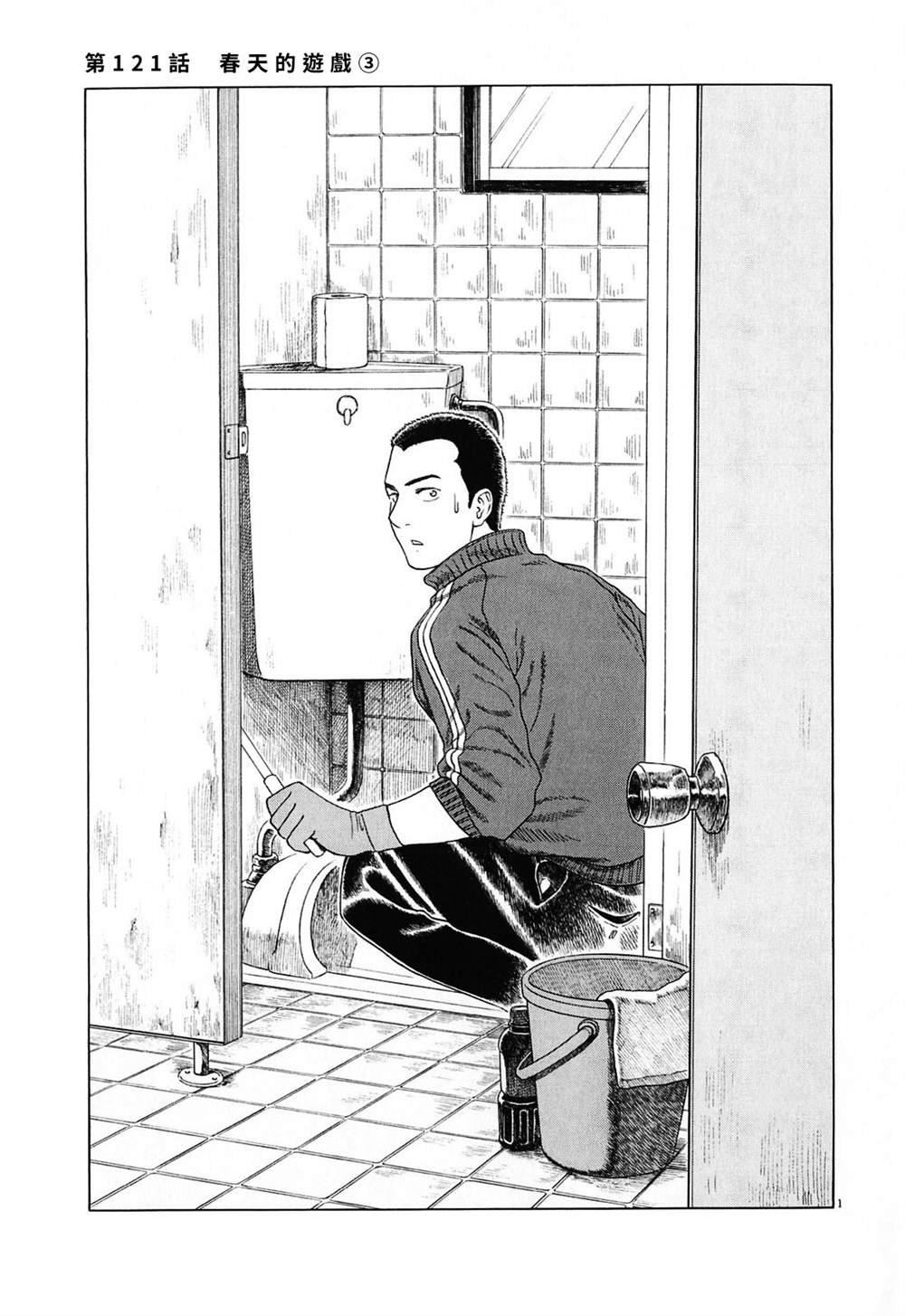第121话