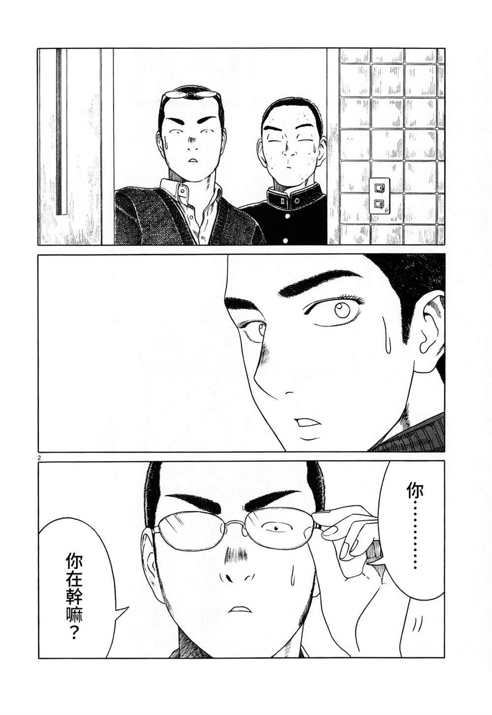 第121话
