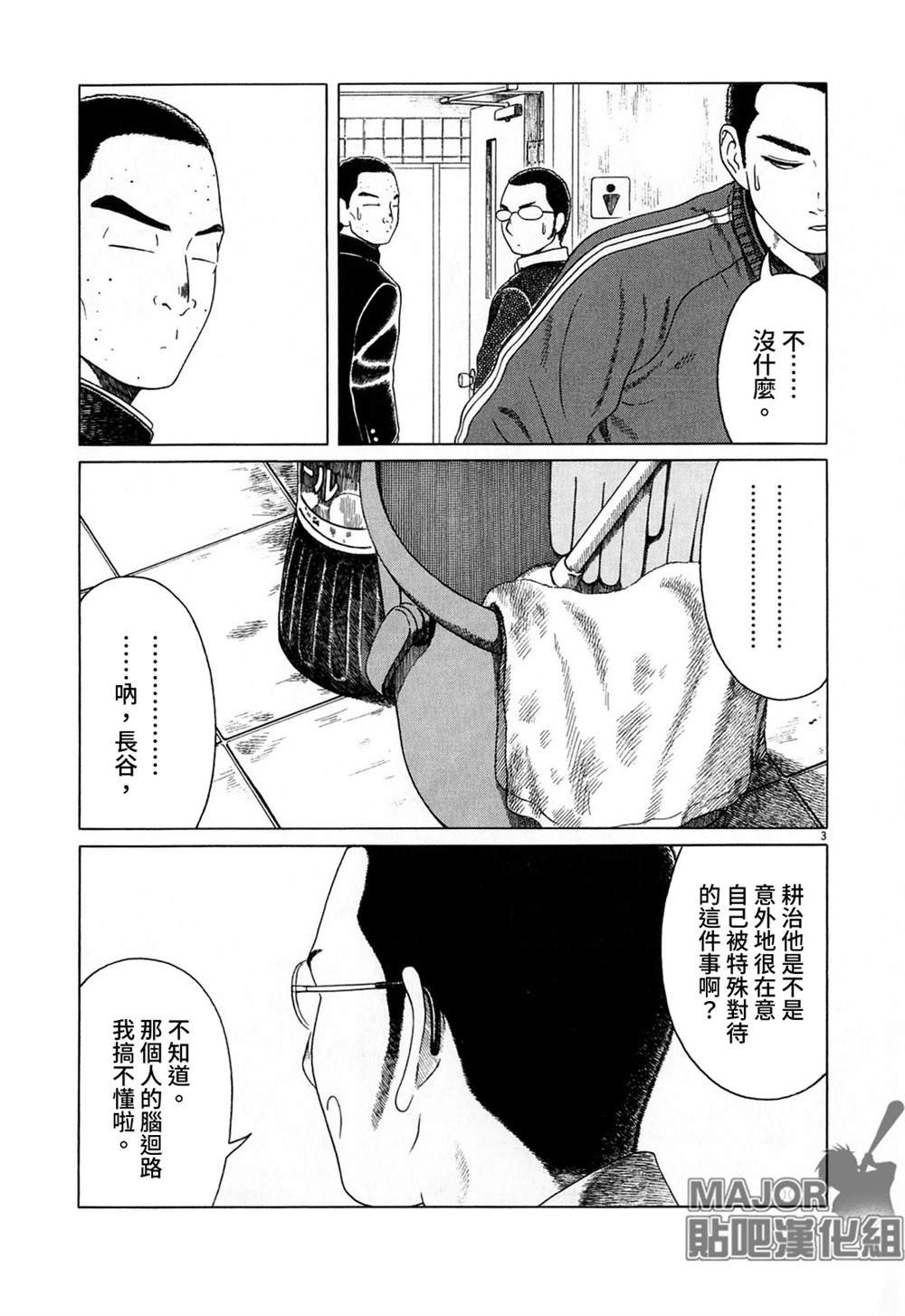 第121话