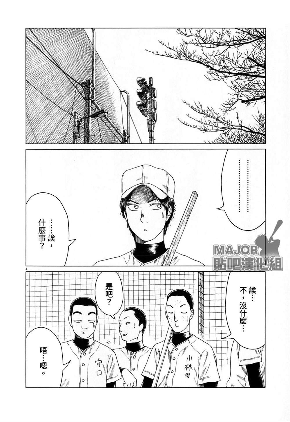 第121话