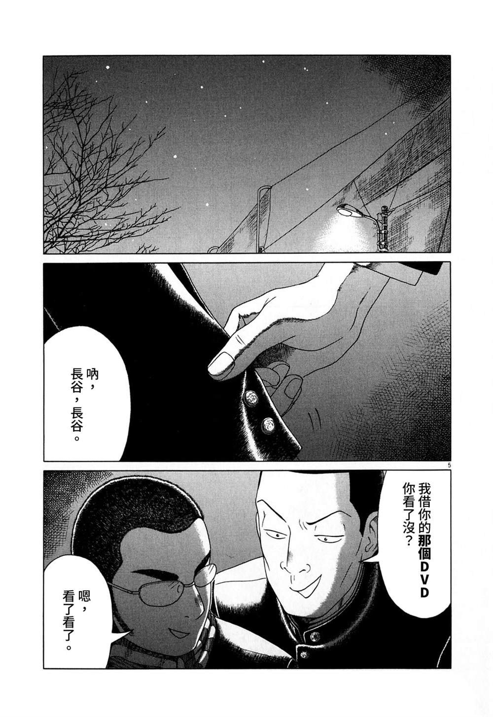第121话