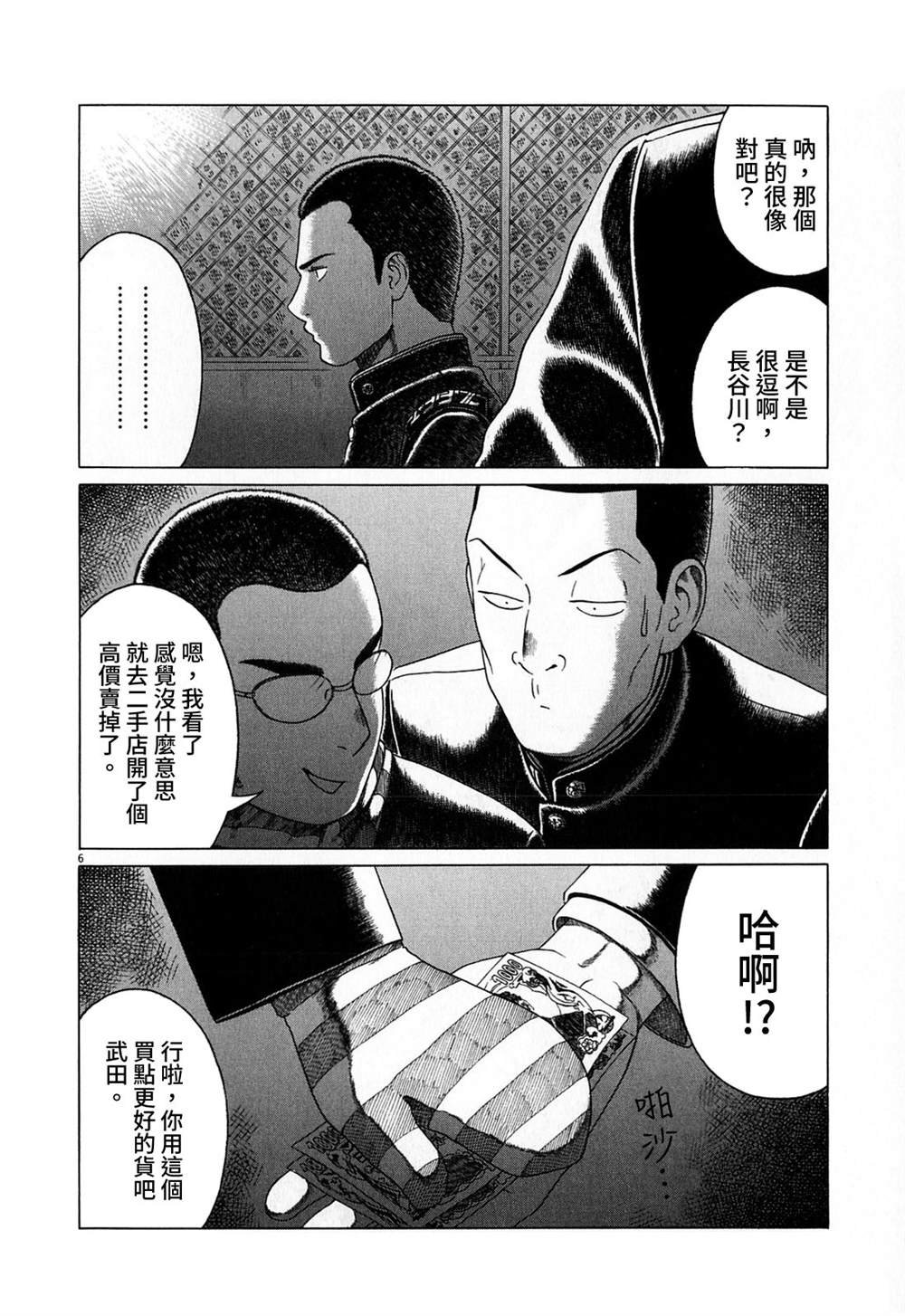 第121话