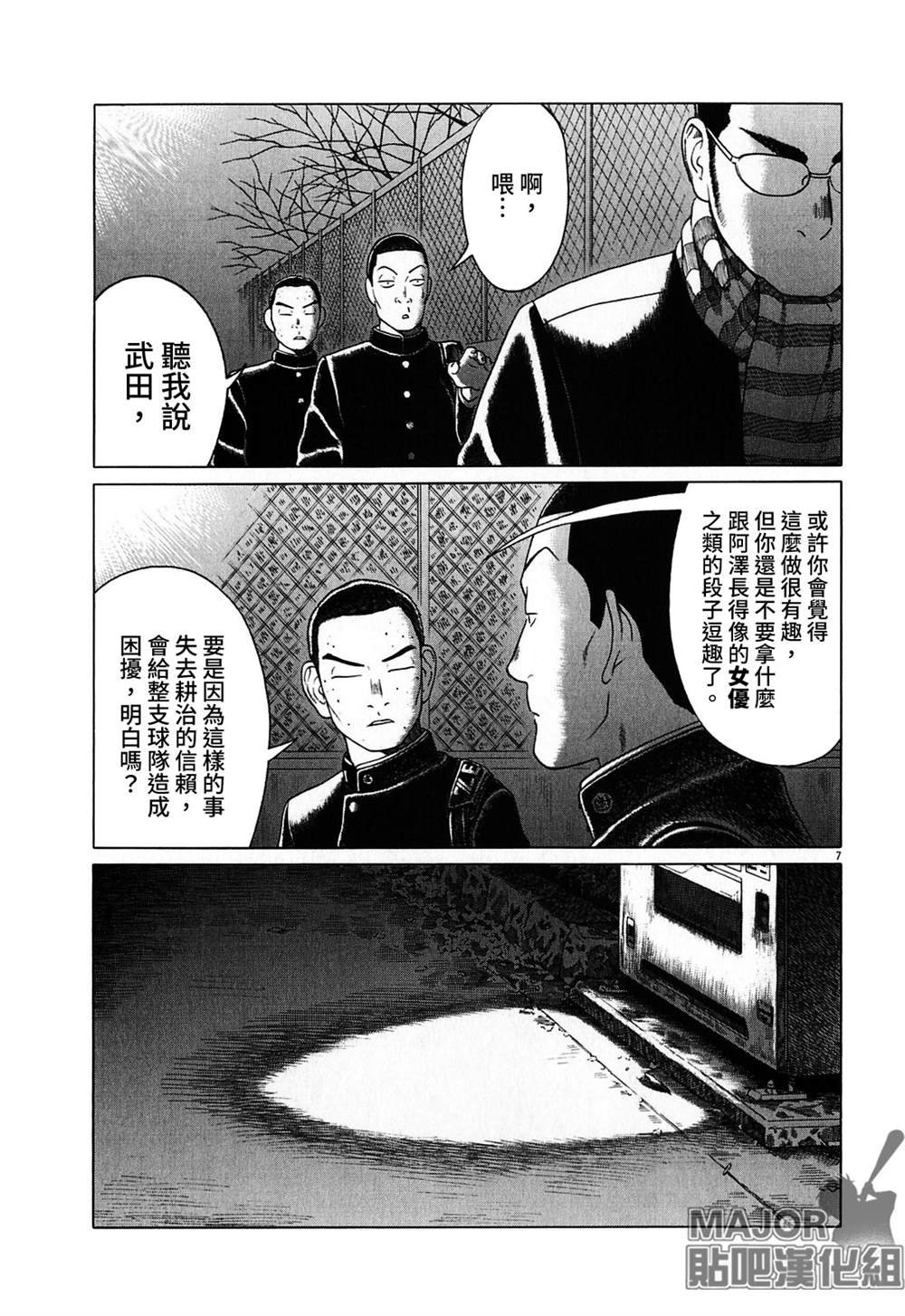 第121话