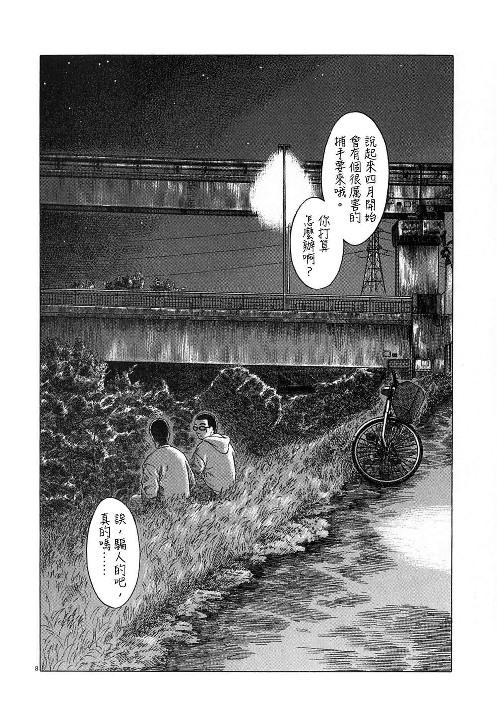 第122话