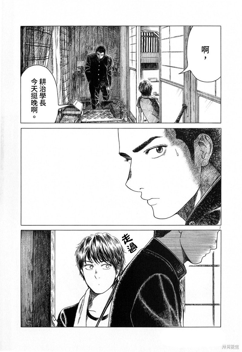 第123话