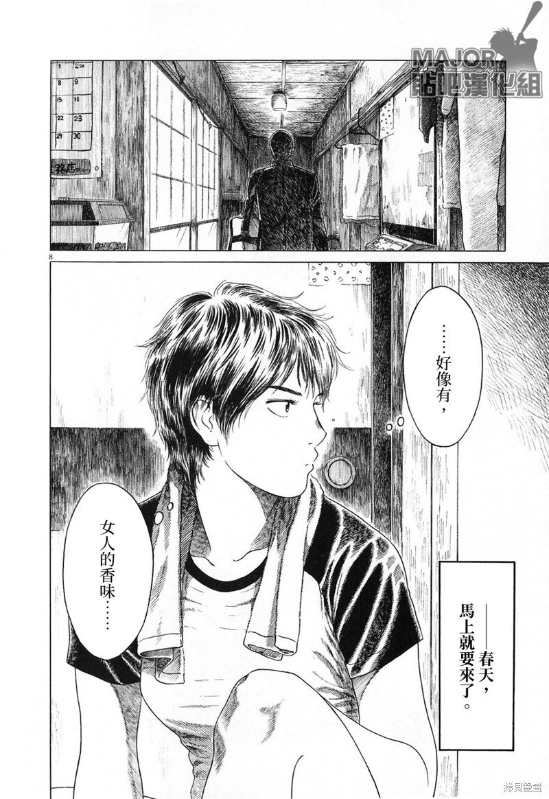 第123话