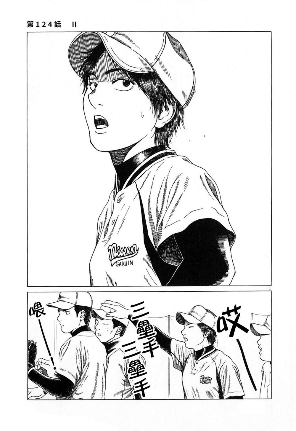 第124话