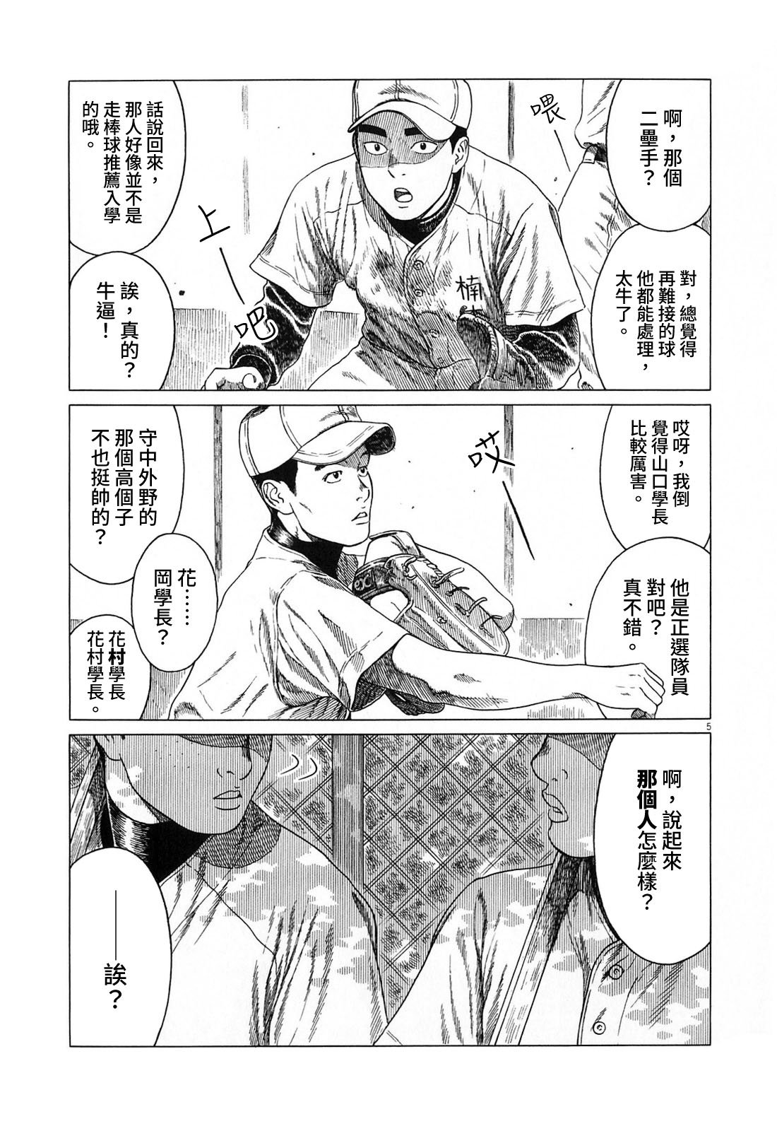 第126话