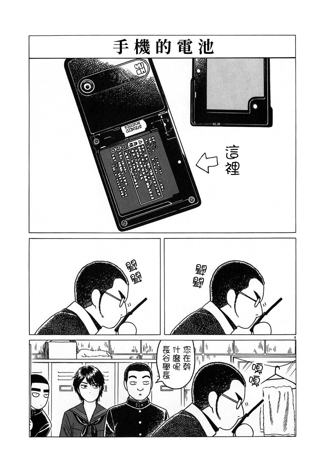 第127话