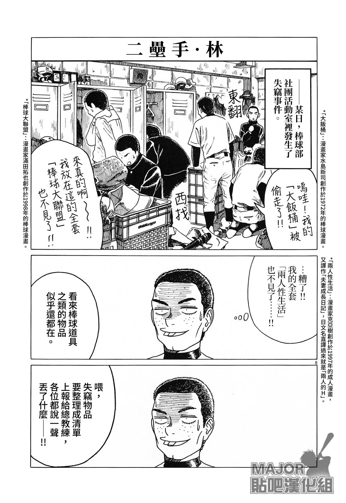 第127话