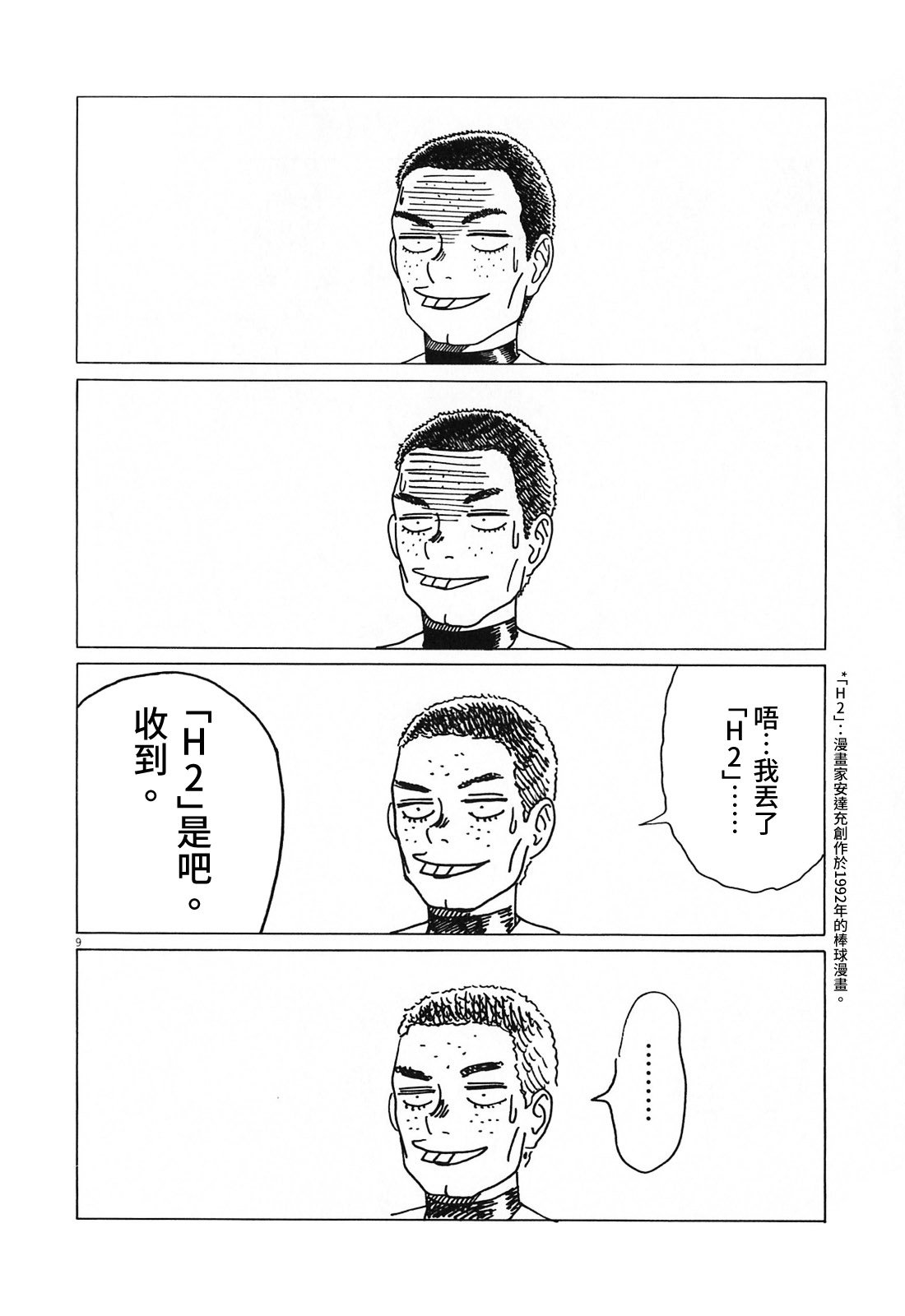 第127话