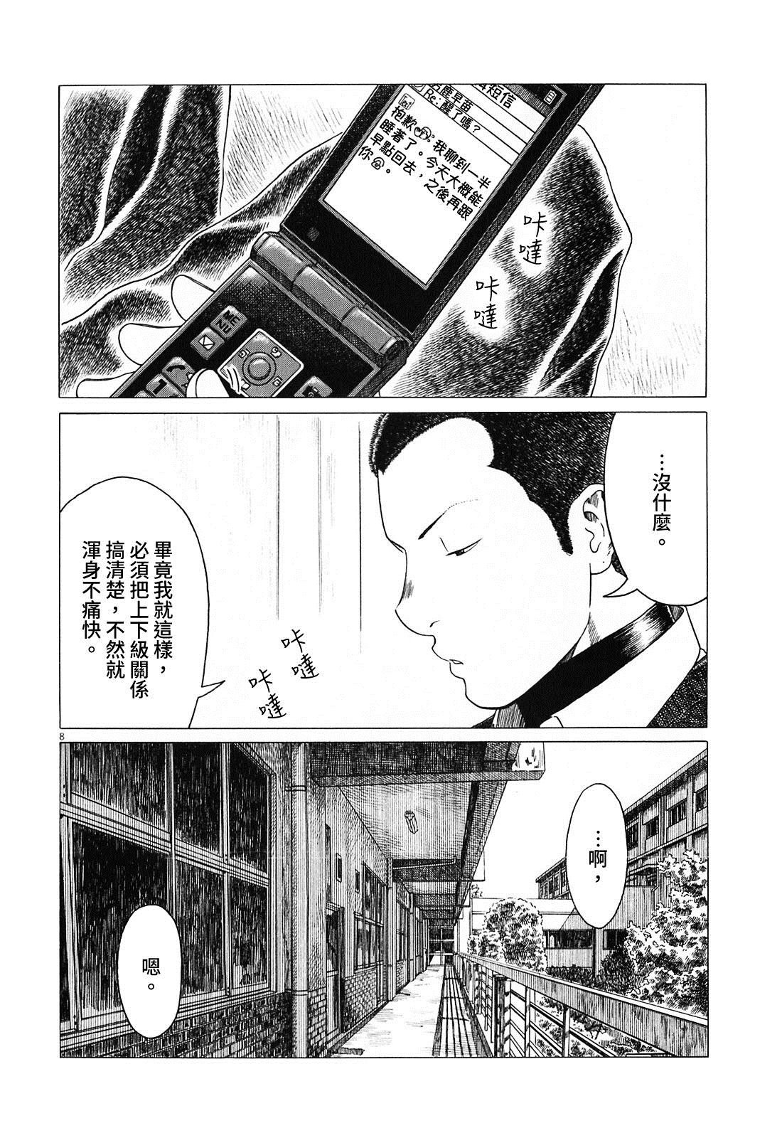 第128话