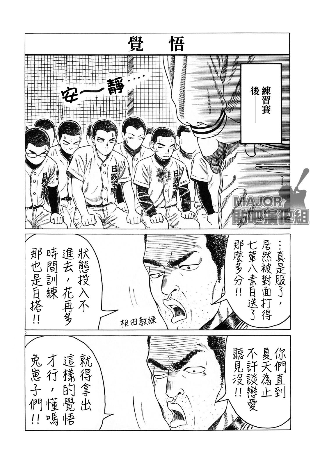 第129话