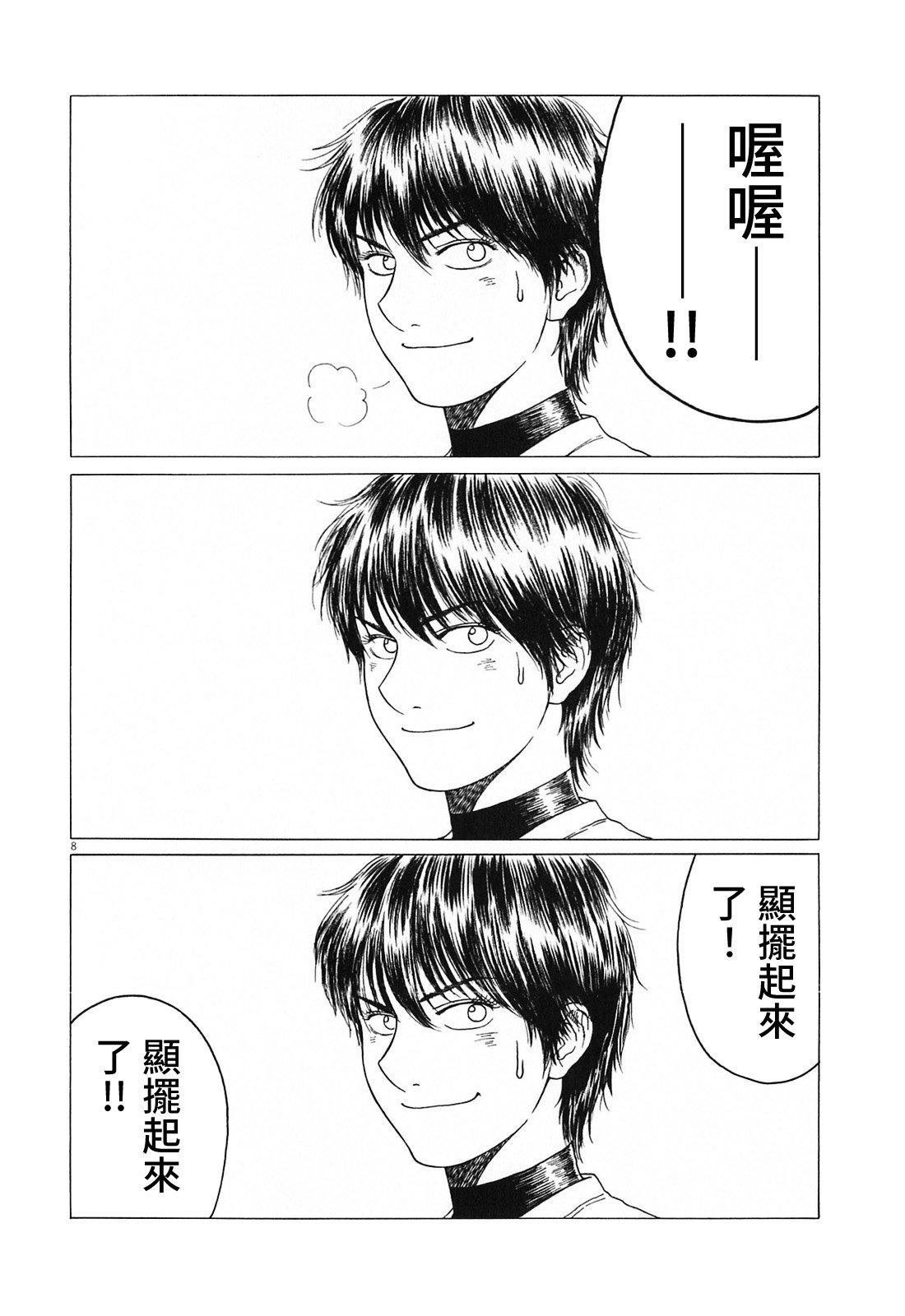 第129话