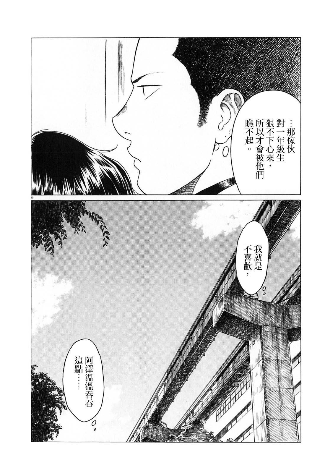 第130话