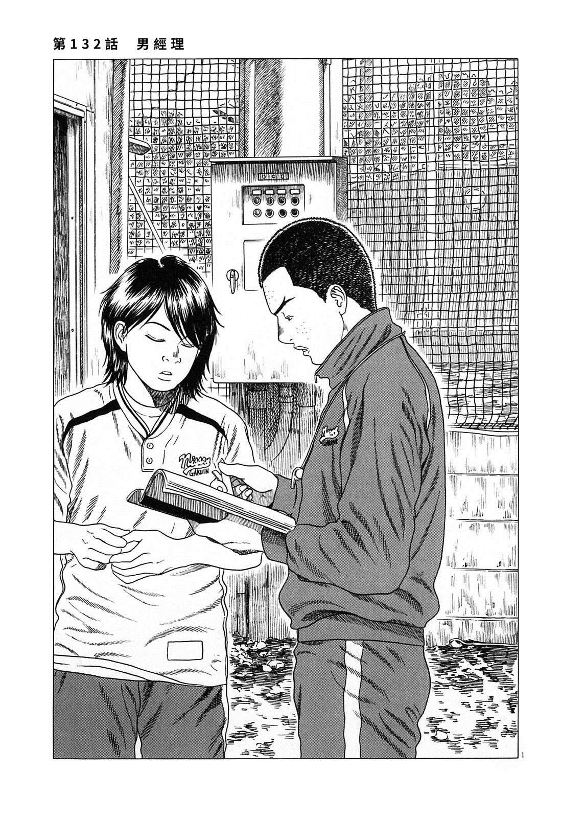第132话