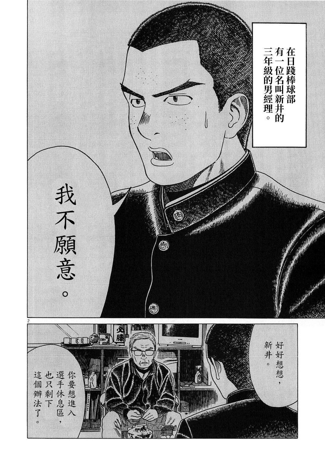 第132话