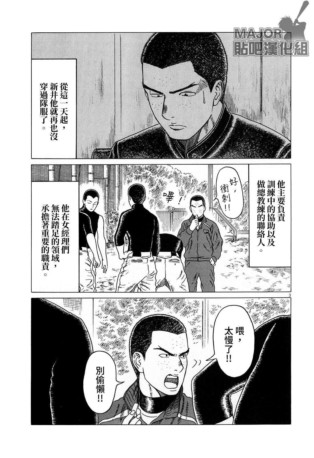 第132话