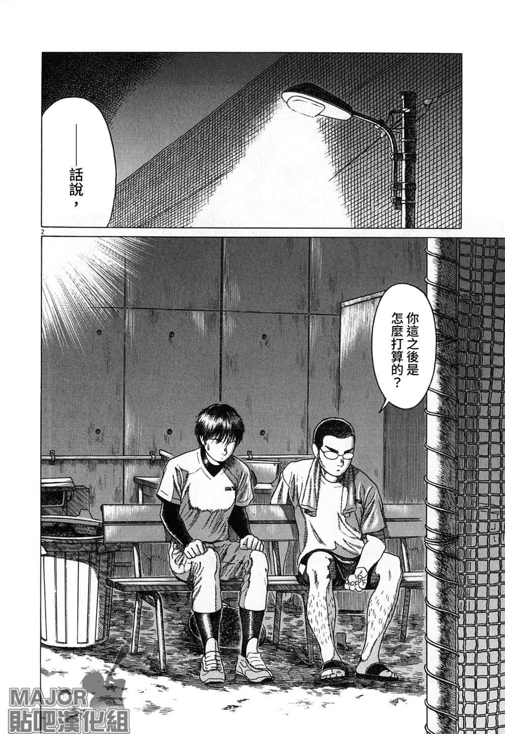 第133话