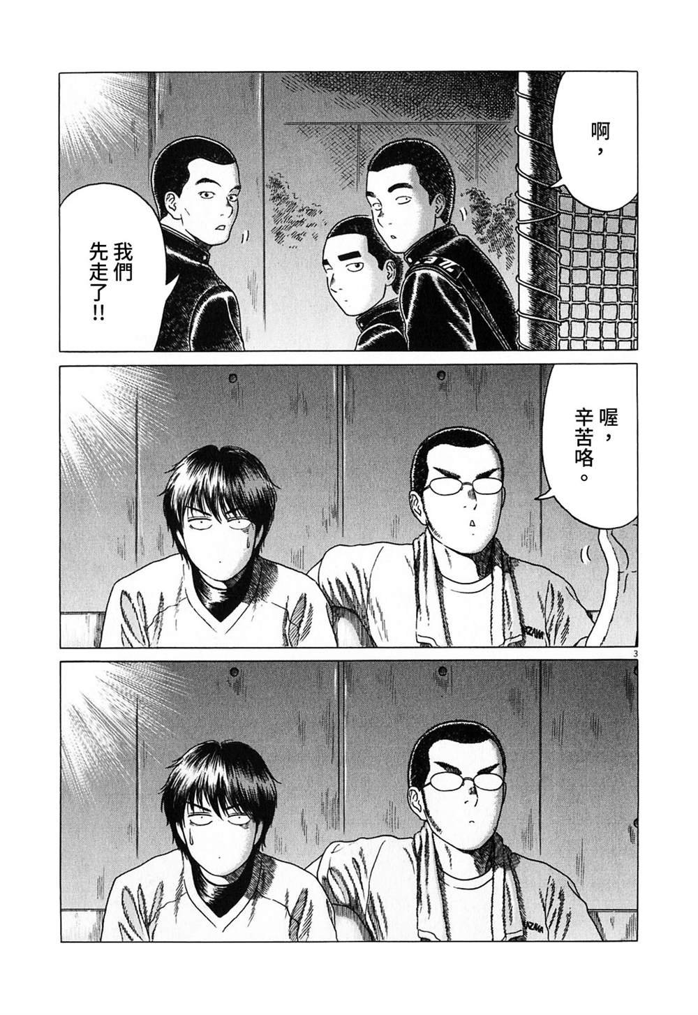 第133话