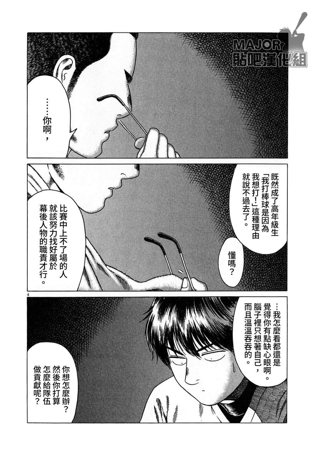 第133话