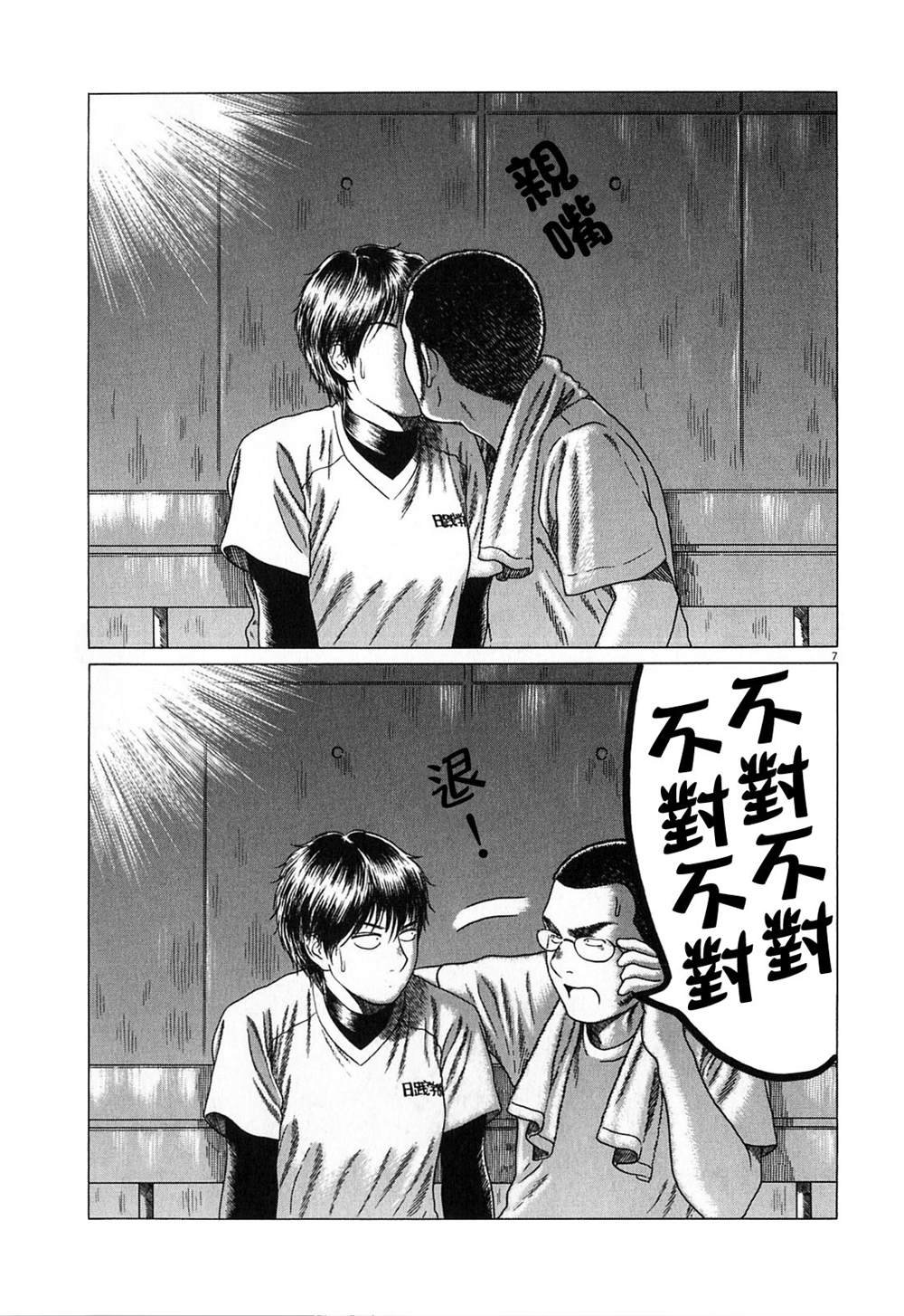 第133话