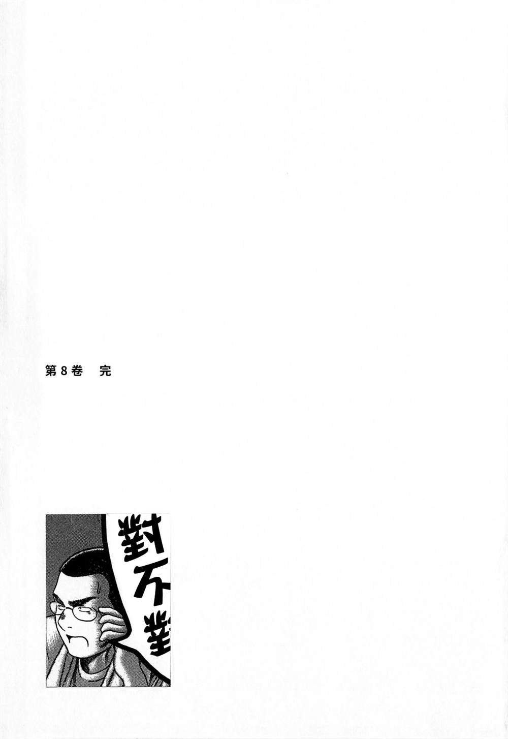 第133话