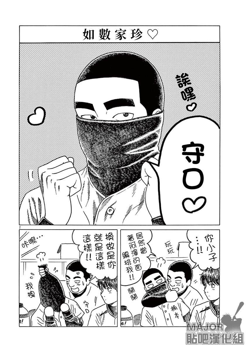 第134话