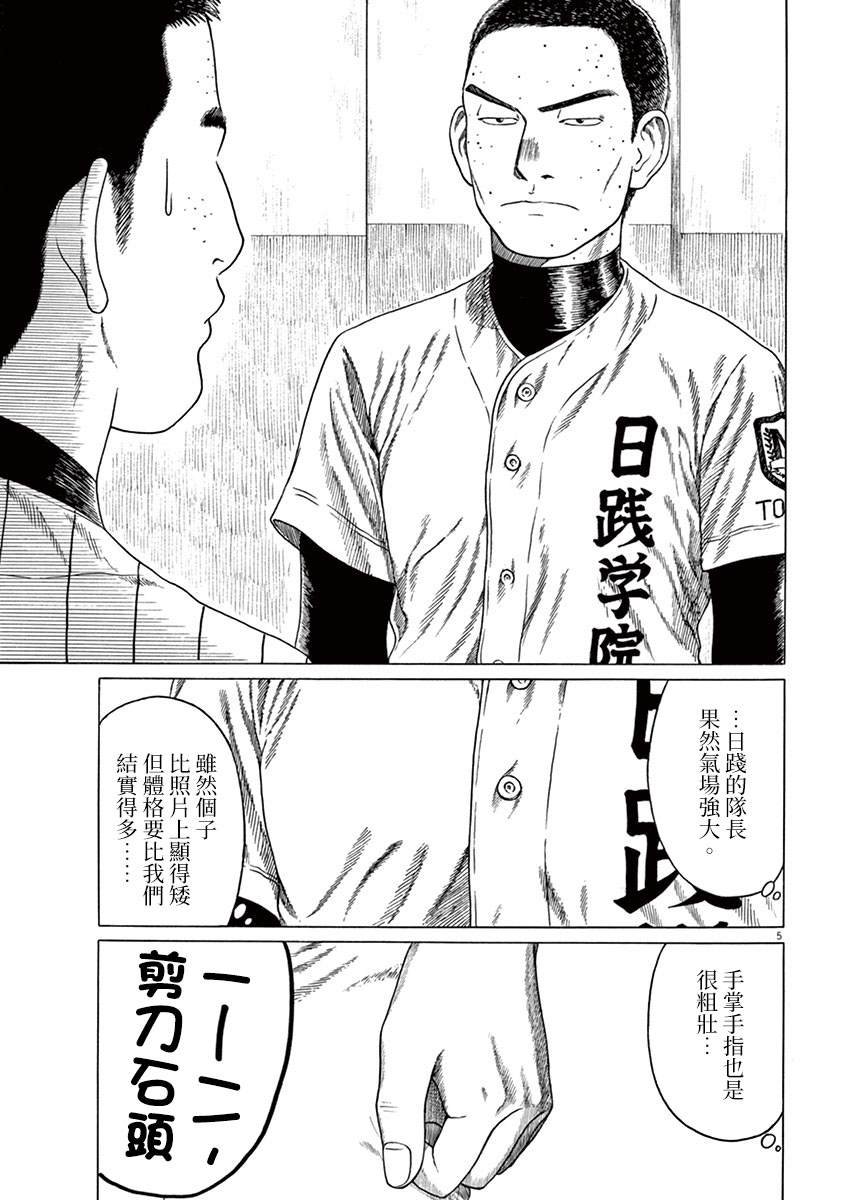 第134话