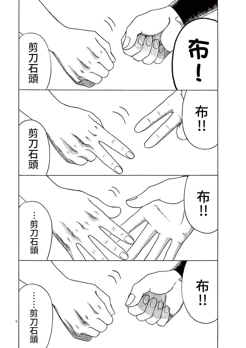 第134话