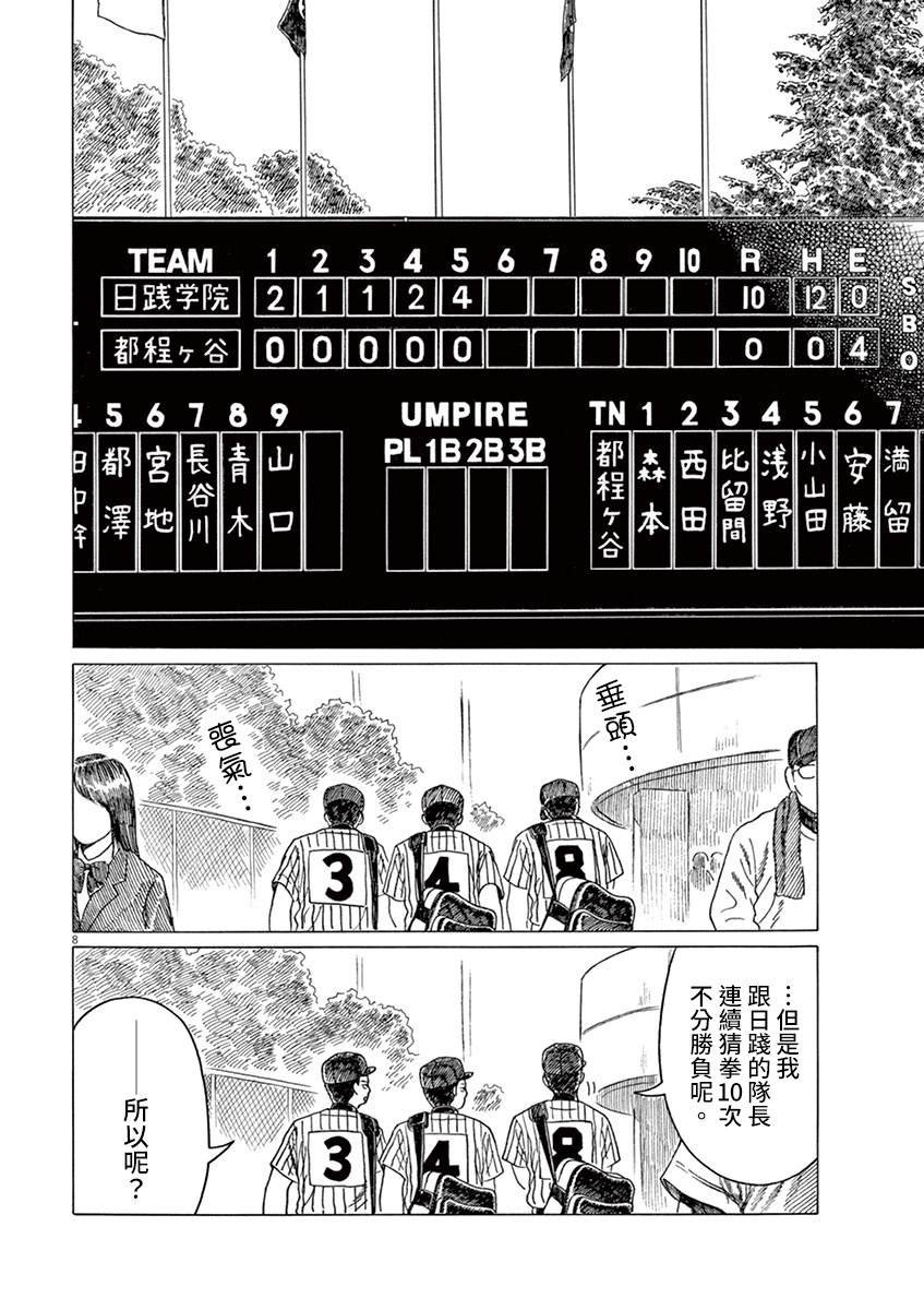 第134话
