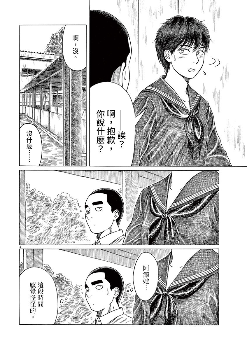 第135话