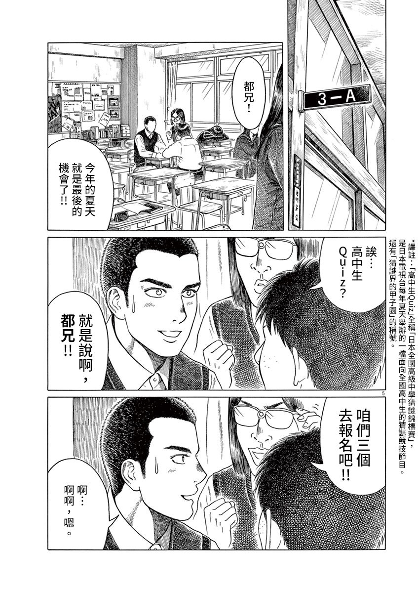 第135话