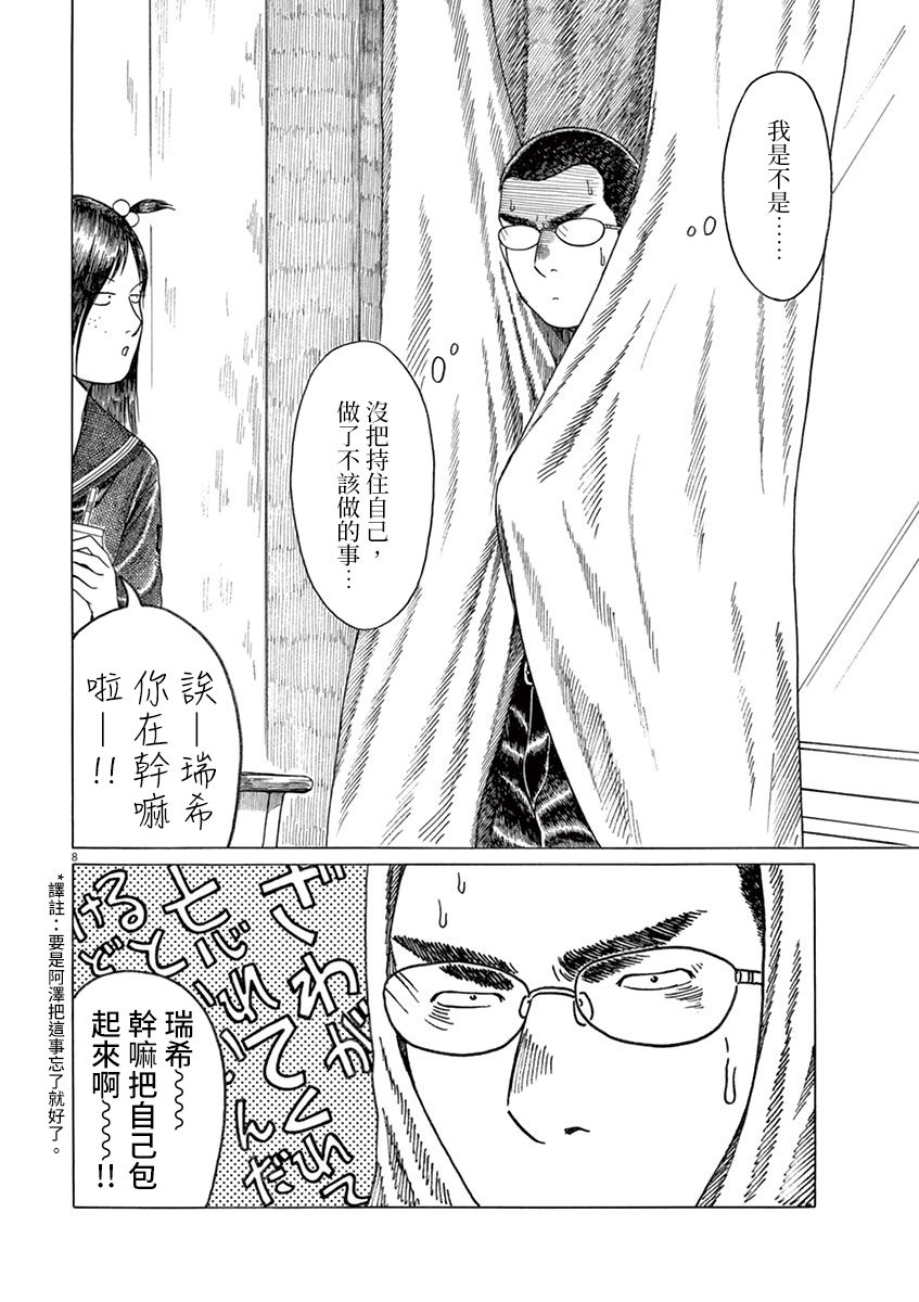 第135话