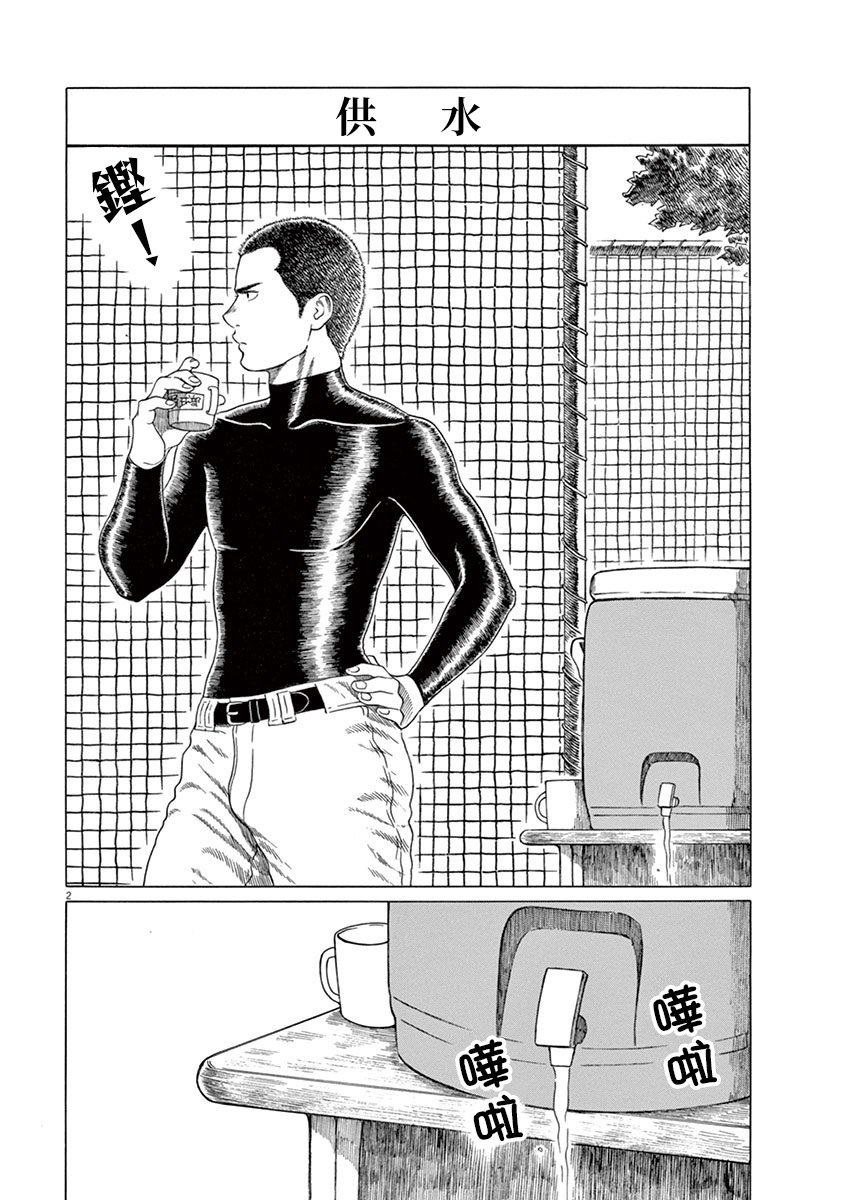第136话