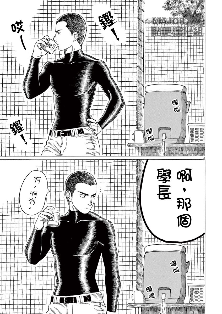 第136话