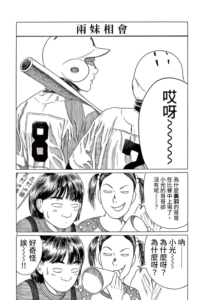 第136话