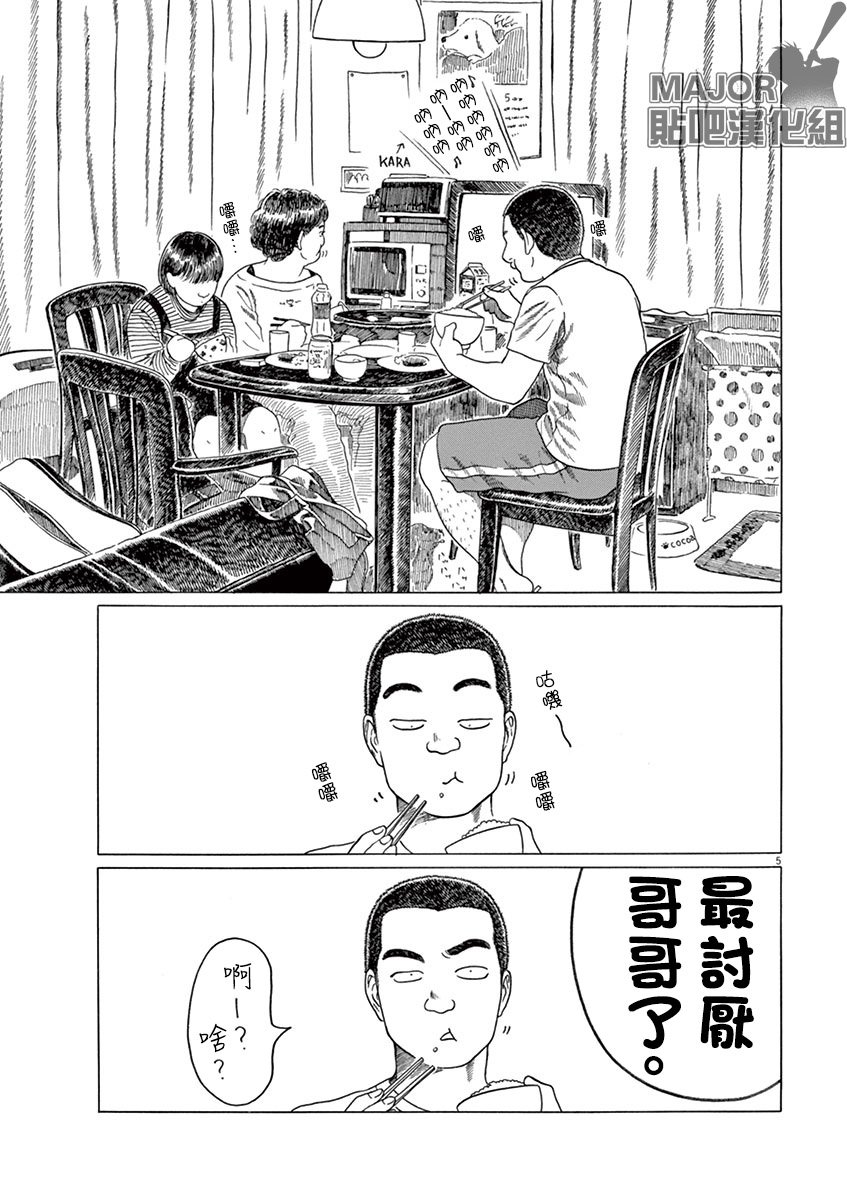 第136话