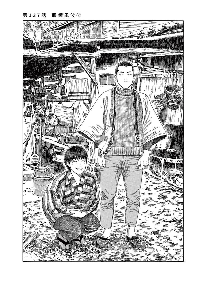 第137话