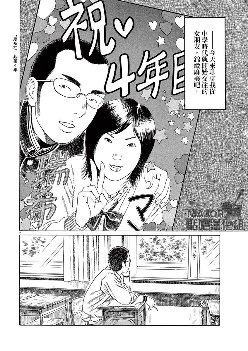 第137话