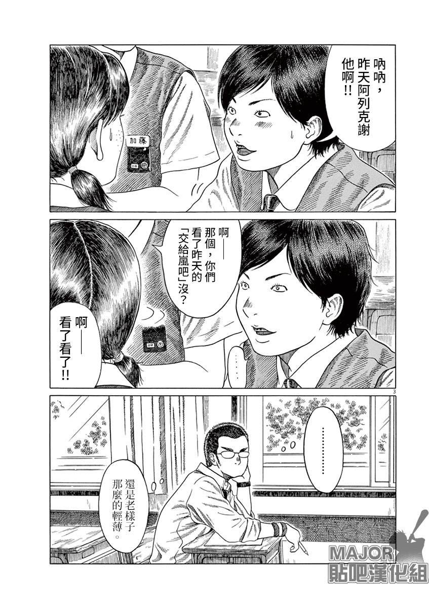 第137话