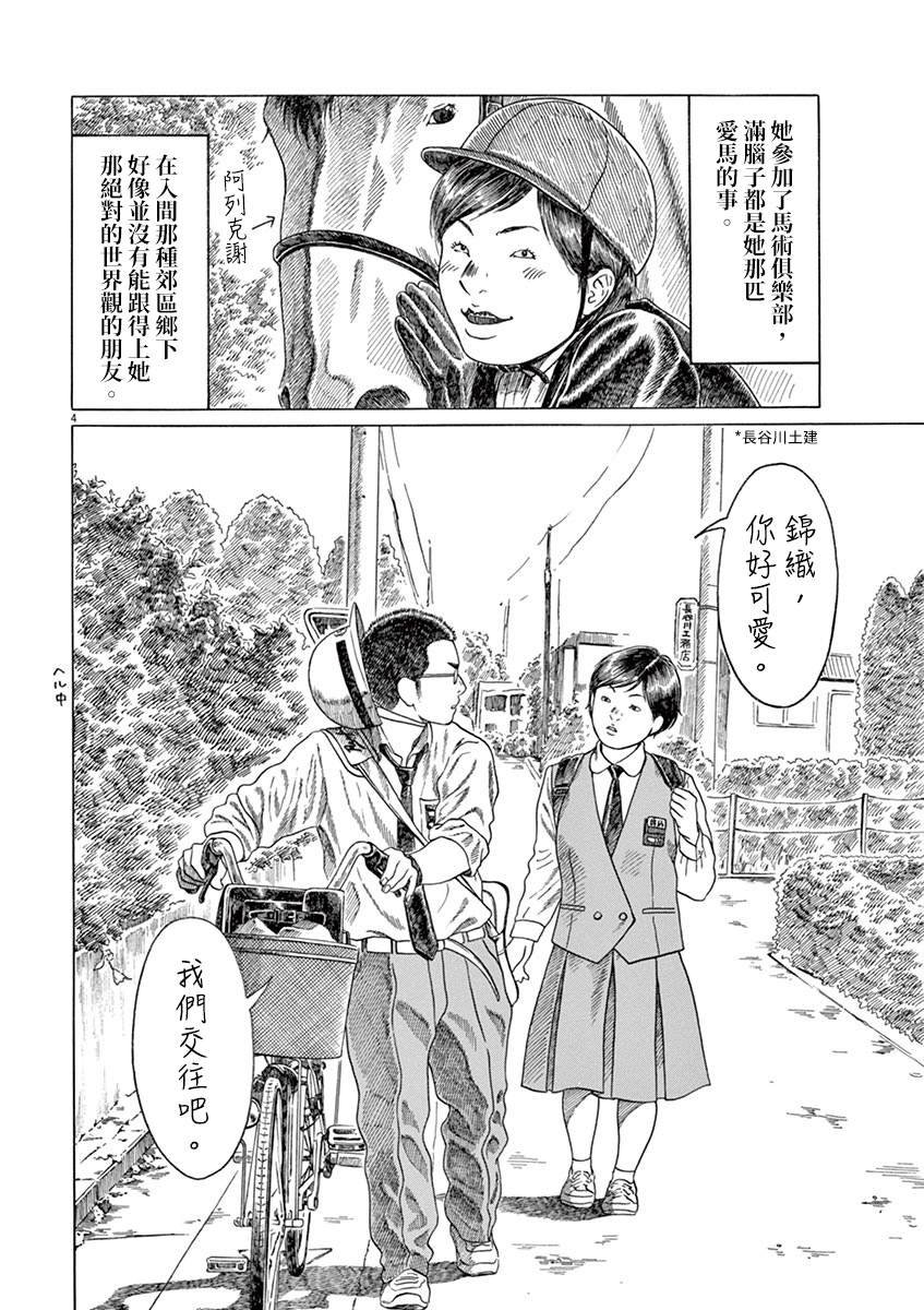 第137话