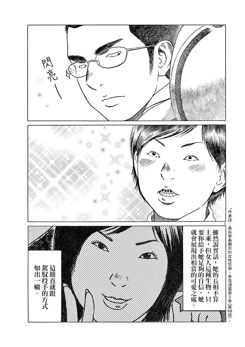 第137话