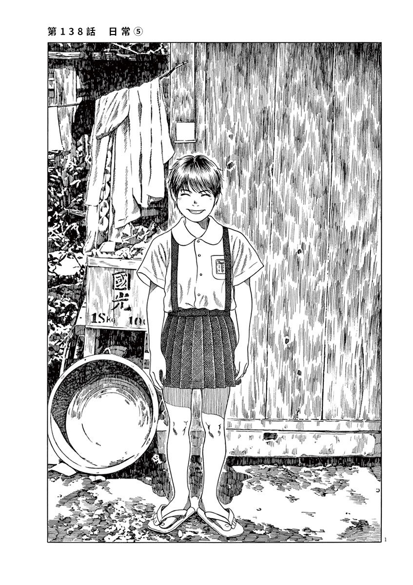 第138话