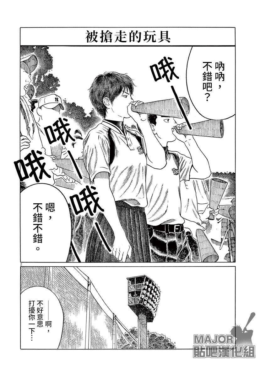 第138话