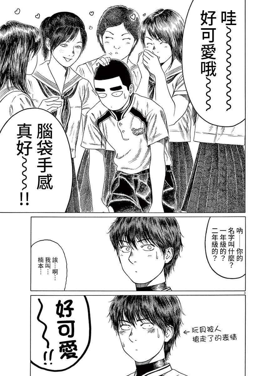 第138话