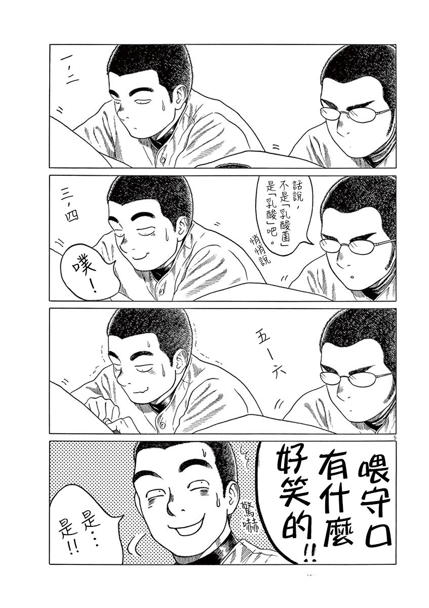 第138话